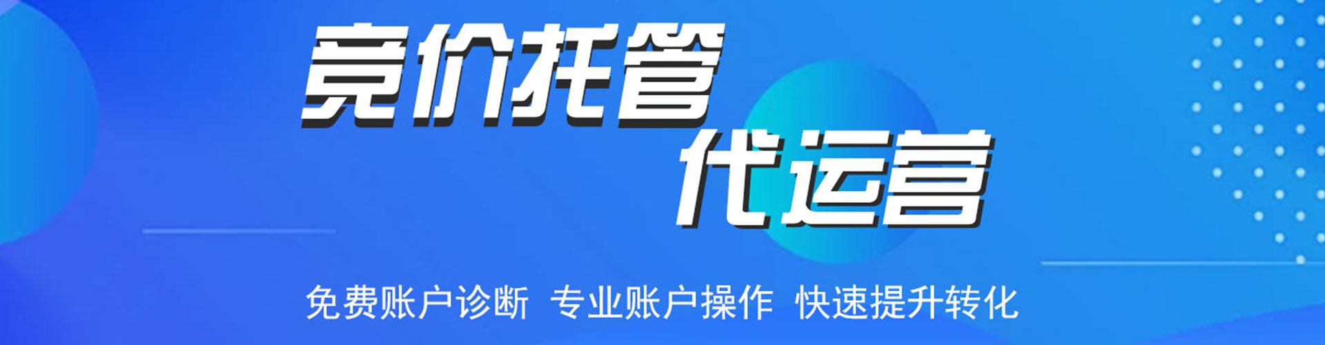 新乡信息流代运营
