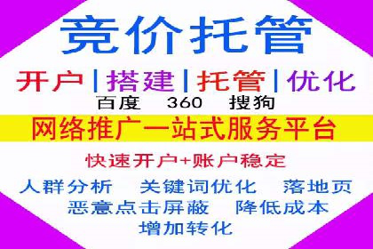 竞价推广开户的实践与思考：企业如何制定策略